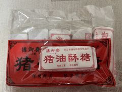 -德清诚信农产品莫干湖甲鱼直销店