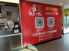 门面-麦当劳(长乐西洋南路得来速店)
