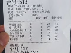 -坚记酒家·佛山老字号·顺德鱼生标准示范店