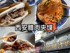 -樊记腊汁肉(竹笆市总店)
