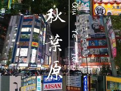 -秋叶原电器街