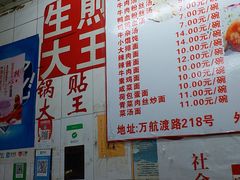 菜单-黄阿姨锅贴大王(万航渡路店)