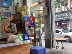 -沙湾姜埋奶(兴新包店)