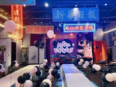 -里堂派对·独栋团建聚会小院轰趴馆(三圣乡店)
