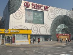 -万达广场(松江店)