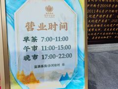-沙河粉村·国家非遗传承(云台店)