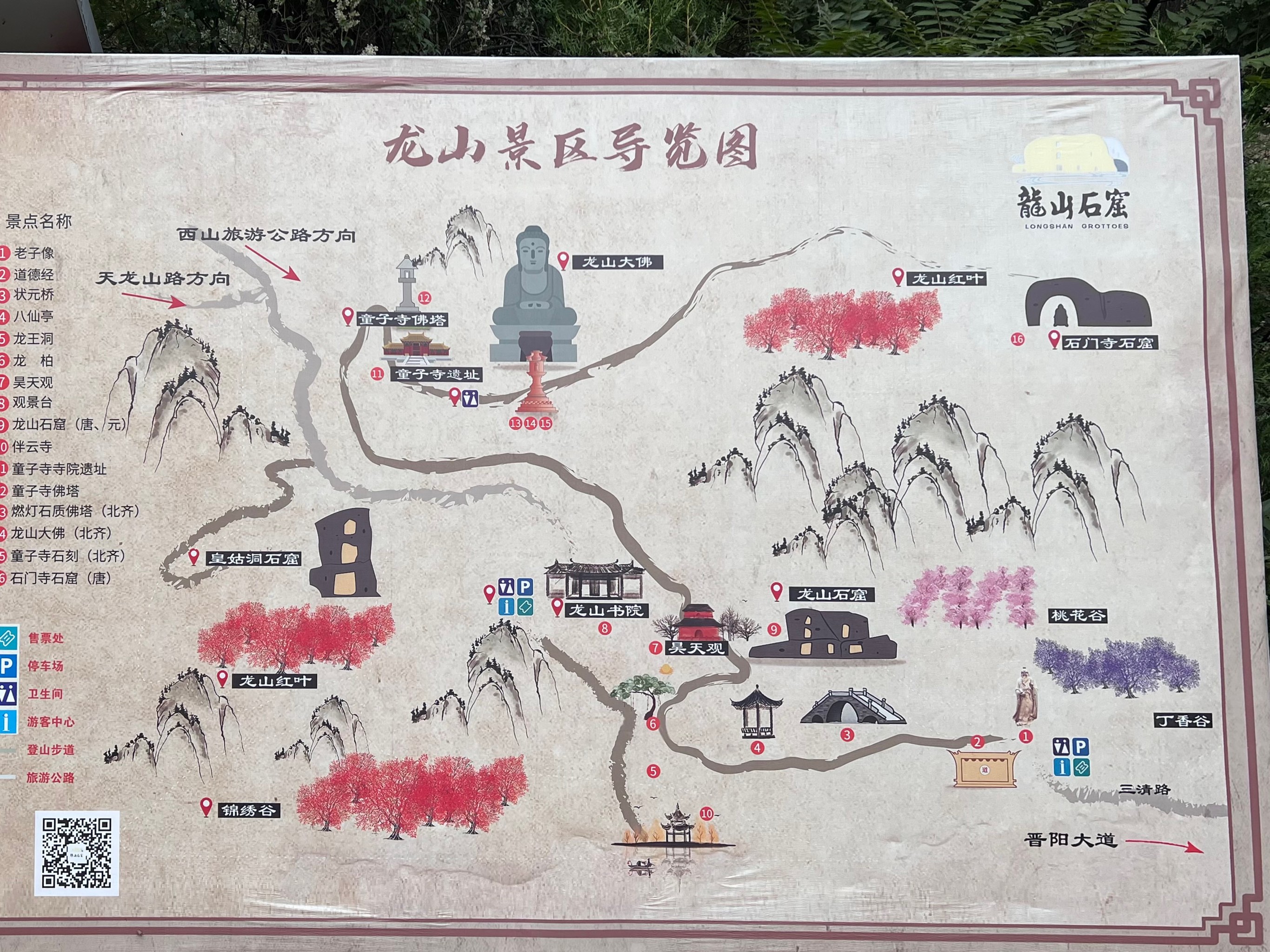 临潼网红盘山路地图图片