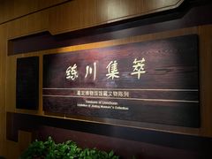 -嘉定博物馆
