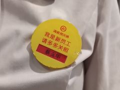 -海底捞火锅(牡丹园店)