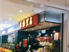 -苏格里岛自助烧烤百汇