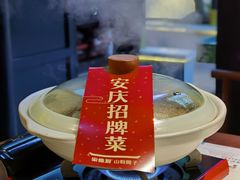 -宋徽厨·安徽菜(绿地店)
