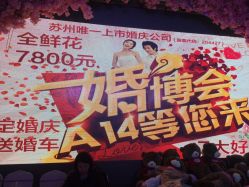 忆江南主题婚庆-忆江南婚礼策划(姑苏店)