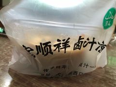 -清真·宏顺祥卤汁凉粉(大皮院店)