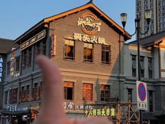 -纸盐河码头火锅(十八梯店)