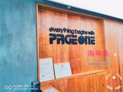 -PAGEONE(北京坊店)