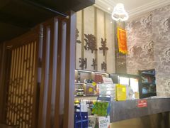 -百草滩羊清水涮羊肉(长城路店)