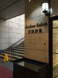-Amber Salon艾珀沙龙