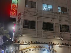 -国际通
