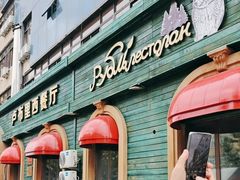 -卢布里西餐厅(总店)