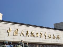 -中国人民抗日战争纪念馆