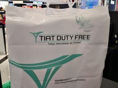 -TIAT DUTY FREE SHOP NORTH(羽田机场店)