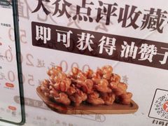 -小城故事·地道宁波味(月湖盛园店)