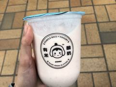 -有米酸奶