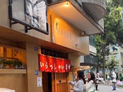 -昊·来了寿司(双楠2店)