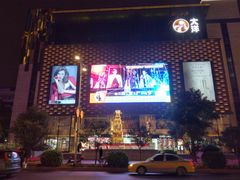 -大洋晶典(东街店)