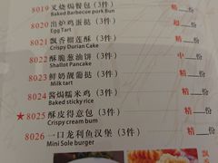 菜单-陶然轩(沙面店)