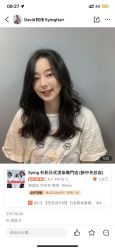 -SY COLOUR专业烫染