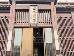 -曲水兰亭(北京四惠店)