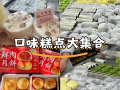 -沈大成(城隍庙店)