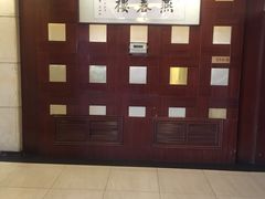 -燕春楼(海河华鼎店)