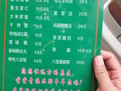 -清真·益鑫羊肉手抓馆(花园北街店)