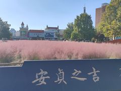 -BHG生活超市(安贞店)