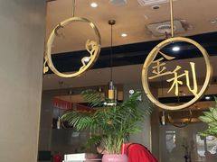 -延边金利串店(安达街店)