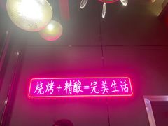 -庆峰龙虾烧烤(合肥一店)