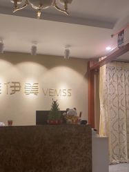 -唯伊美塑身美养连锁