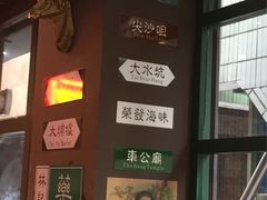 -香港鸿记冰室
