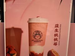 -我是酸奶君(壹方城店)