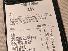 -小炳胜(北京路店)