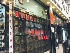 门面-麦文记面家(佐敦店)