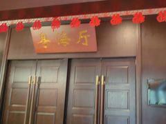 -古南都·老广东酒楼(龙江店)
