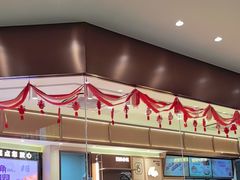 -六贤记(杭州龙湖滨江天街店)