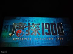 -中影国际影城(大唐西市4K临境音店)