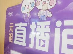 -GANSO元祖食品(西安含光路店)