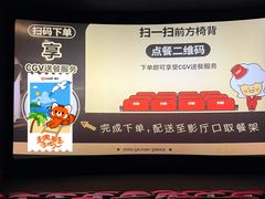 -CGV影城(东港IMAX店)