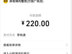-胖哥俩肉蟹煲(万国店)