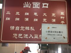 -顺发拉面(长湖路店)